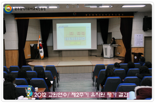 2주기 평가결과연수2 사본.jpg